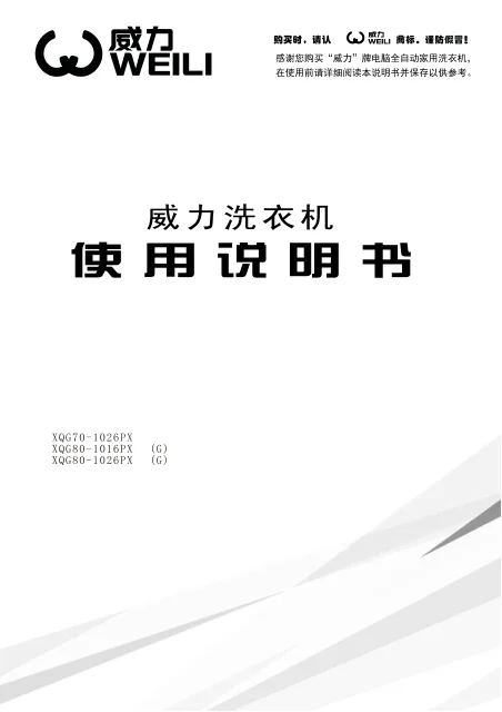 weili 威力 G03